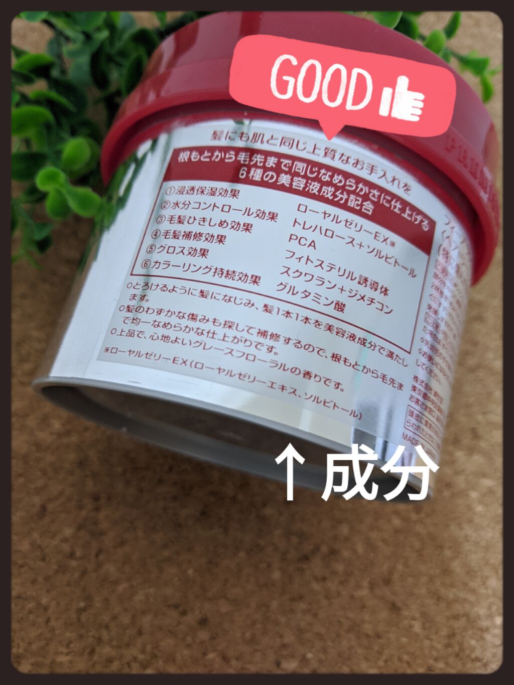 フィーノ　プレミアムタッチ　濃厚美容液ヘアマスク/フィーノ/ヘアマスク・ヘアパックを使ったクチコミ（2枚目）