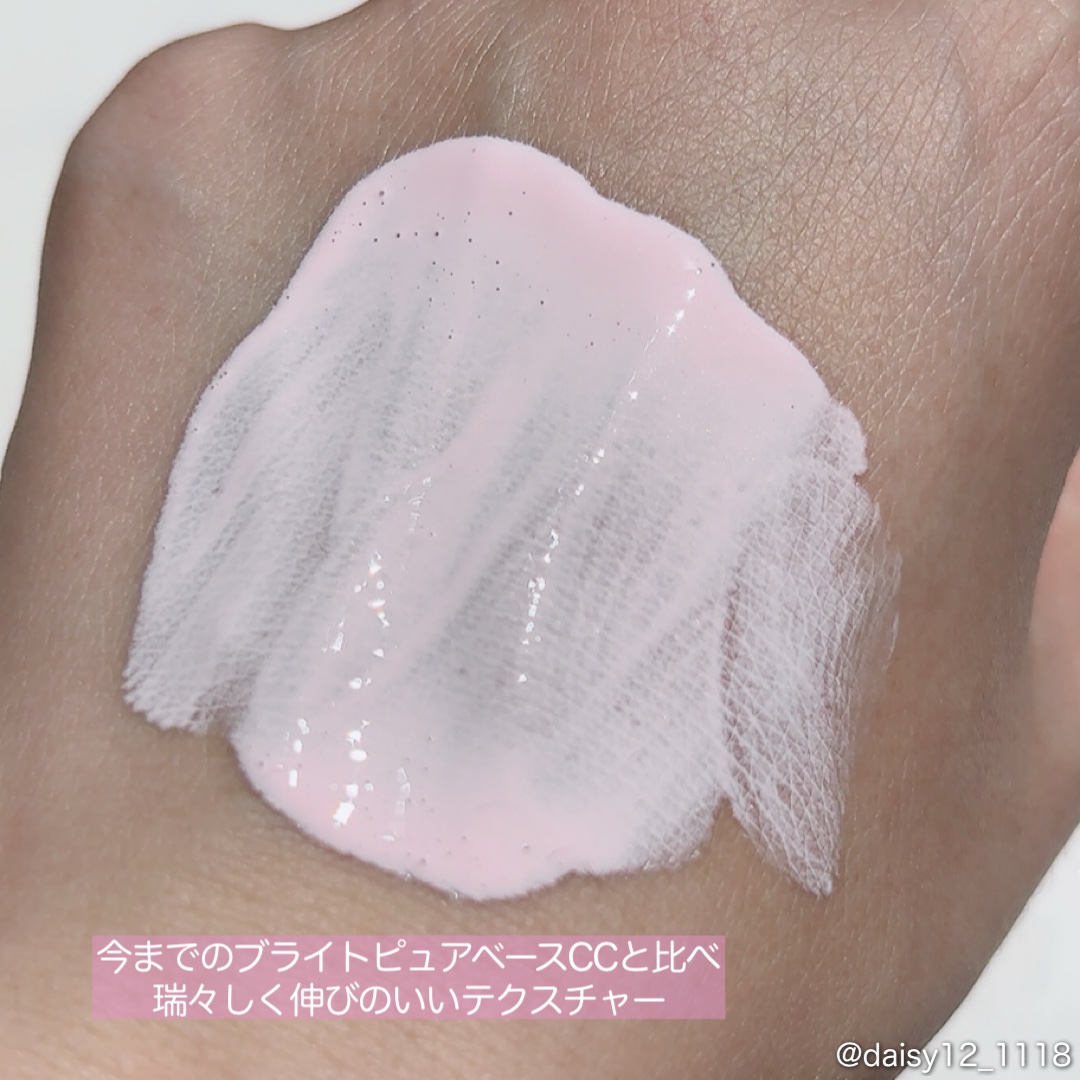 ブライトピュアベースCC＜フェアリーピンク＞/CandyDoll/CCクリームを使ったクチコミ（3枚目）