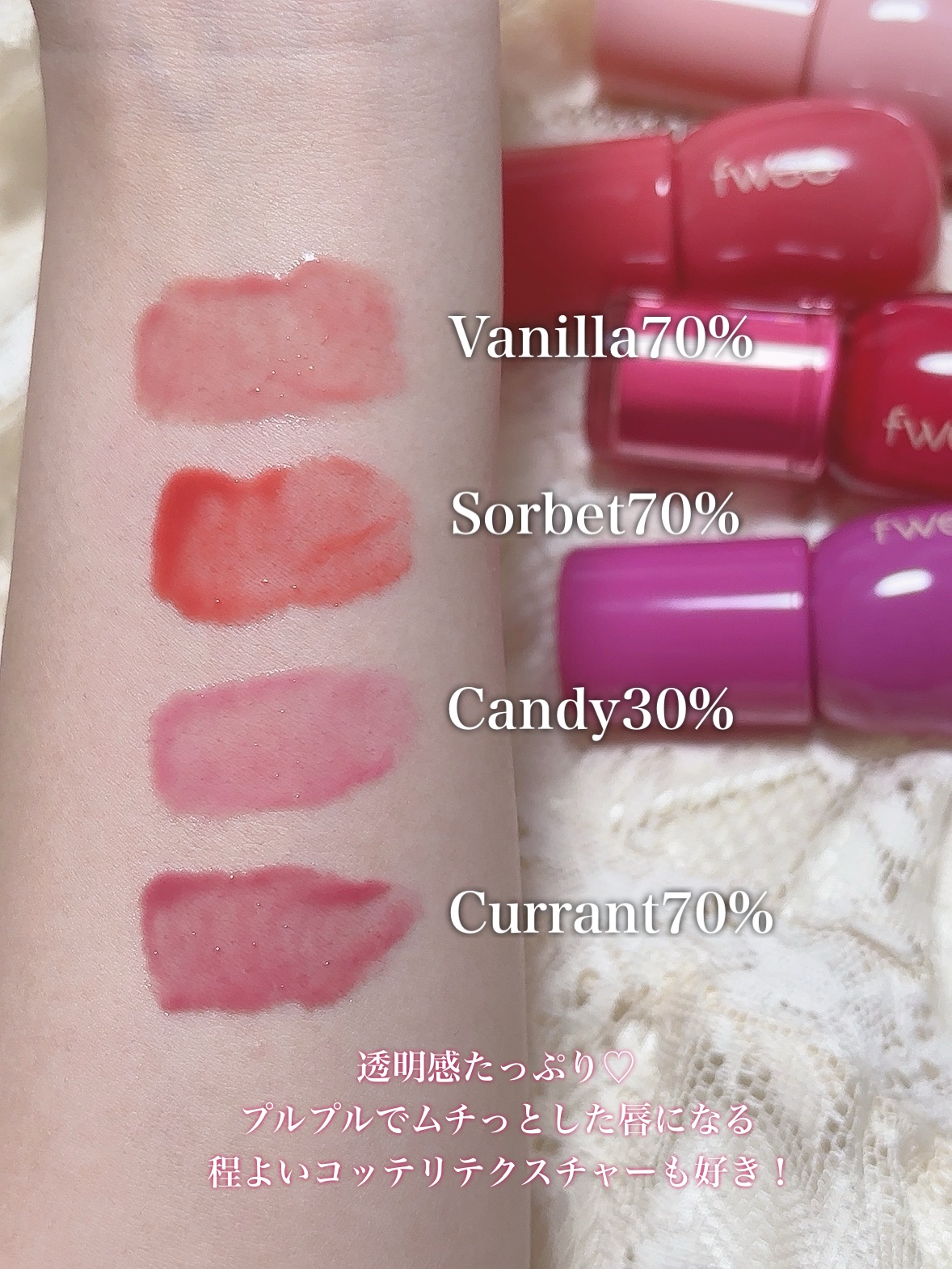 フィー 3Dボリューミンググロス/fwee/リップグロスを使ったクチコミ（2枚目）