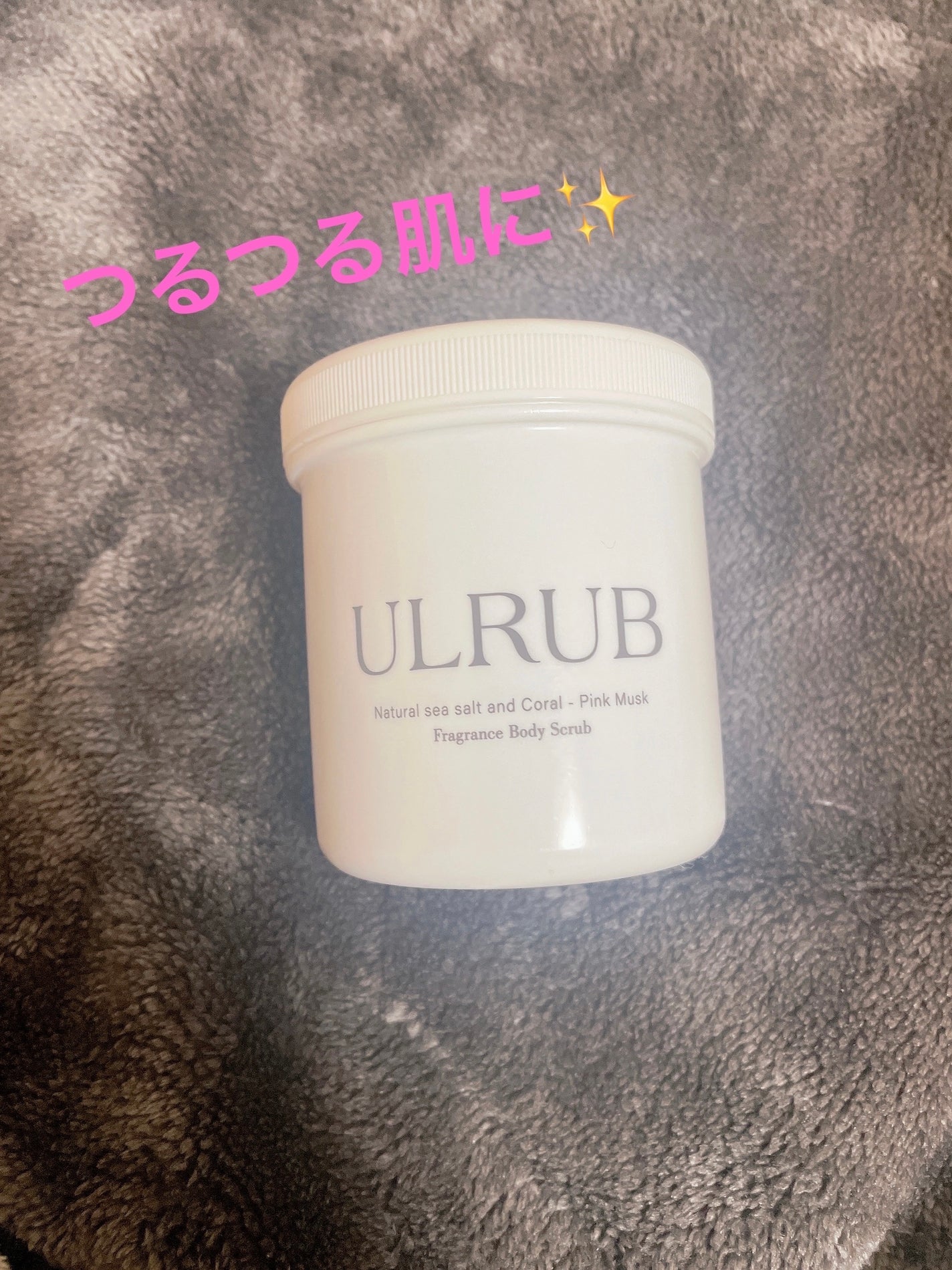ボディスクラブ Pink Musk/ULRUB/ボディスクラブを使ったクチコミ(1枚目)
