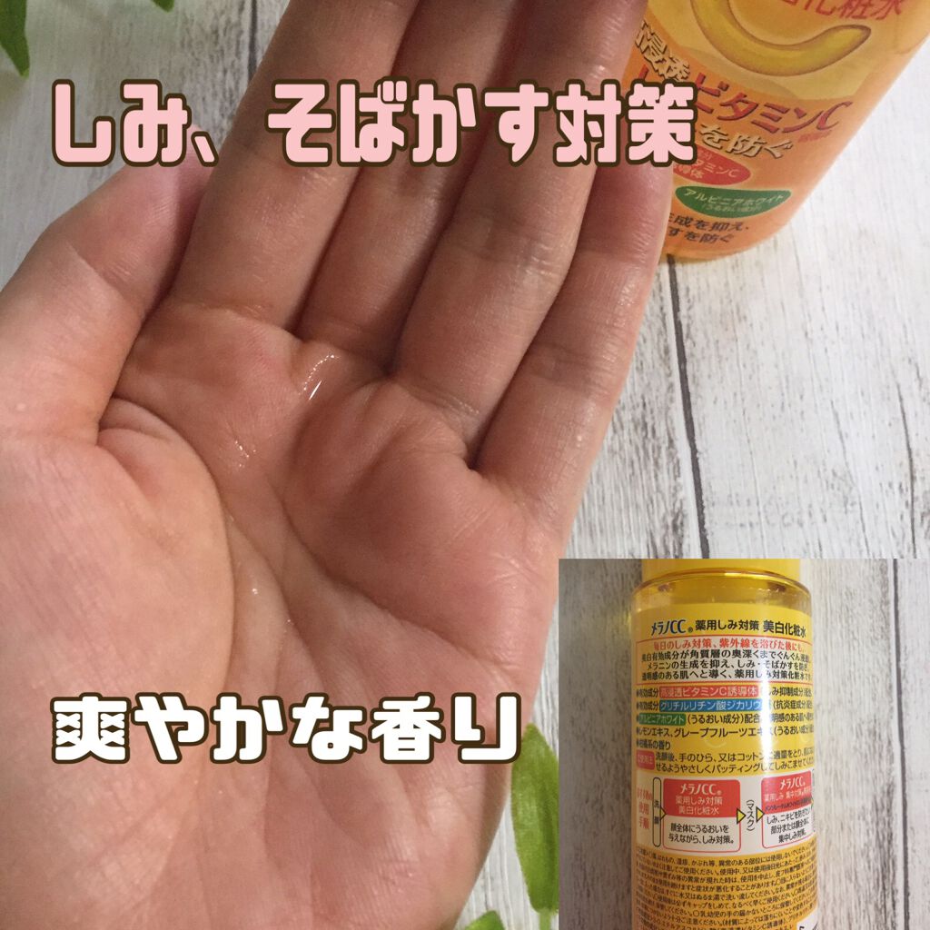 薬用 極潤 スキンコンディショナー/肌ラボ/化粧水を使ったクチコミ（2枚目）