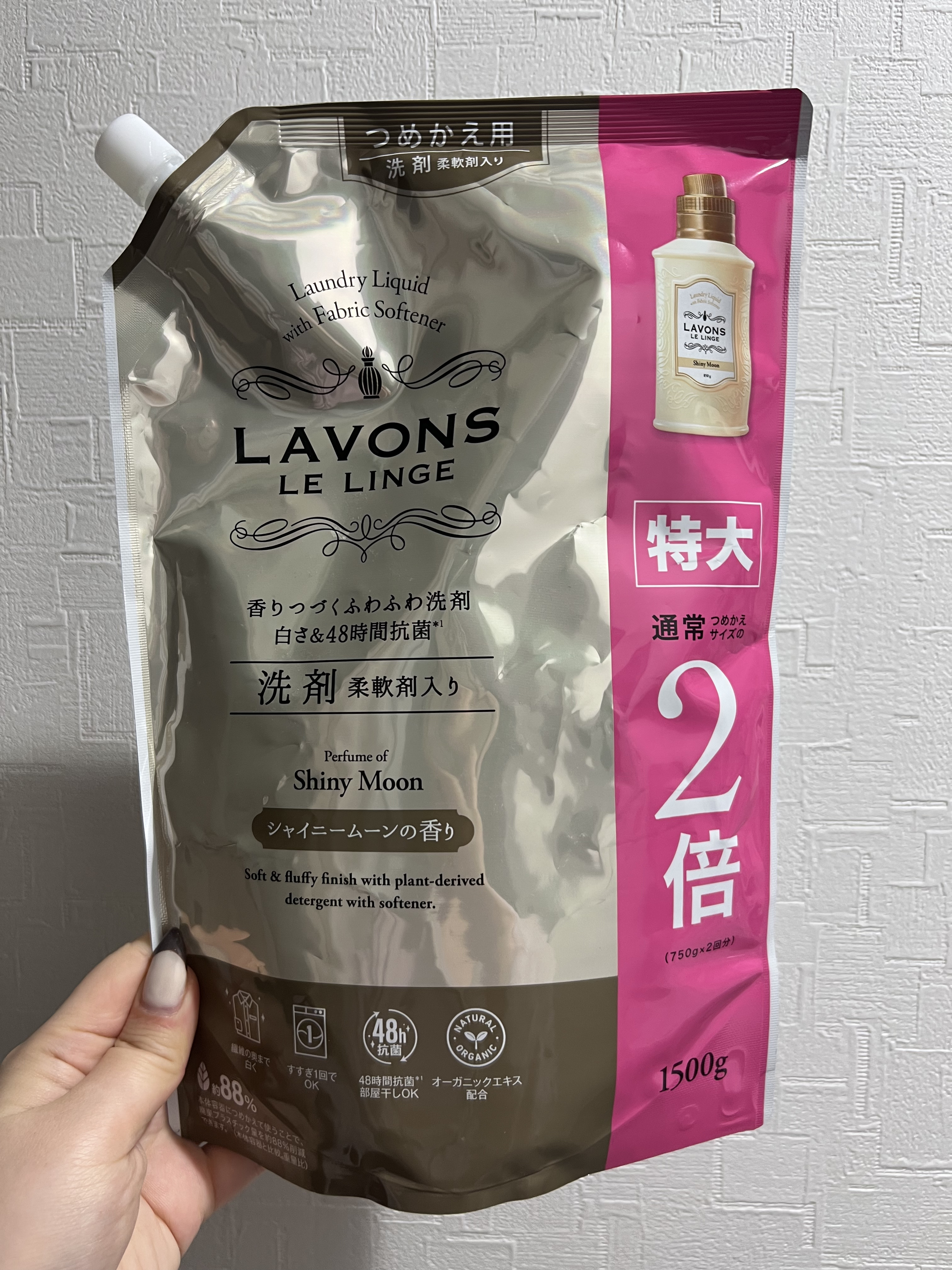 柔軟剤入り洗剤 シャイニームーン/ラボン/柔軟剤を使ったクチコミ（2枚目）