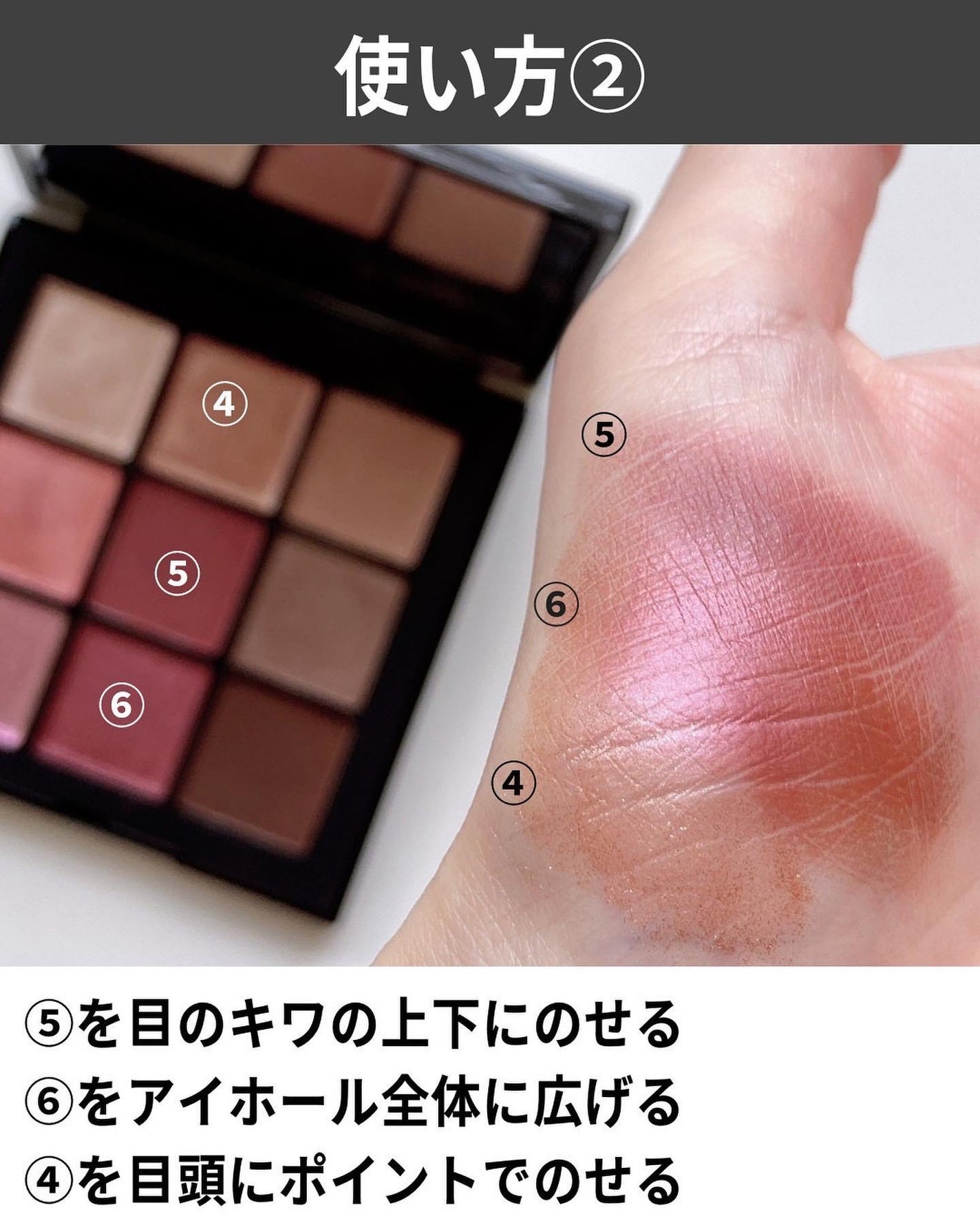 アンインヒビテッド アイシャドーパレット S /NARS/アイシャドウパレットを使ったクチコミ(8枚目)