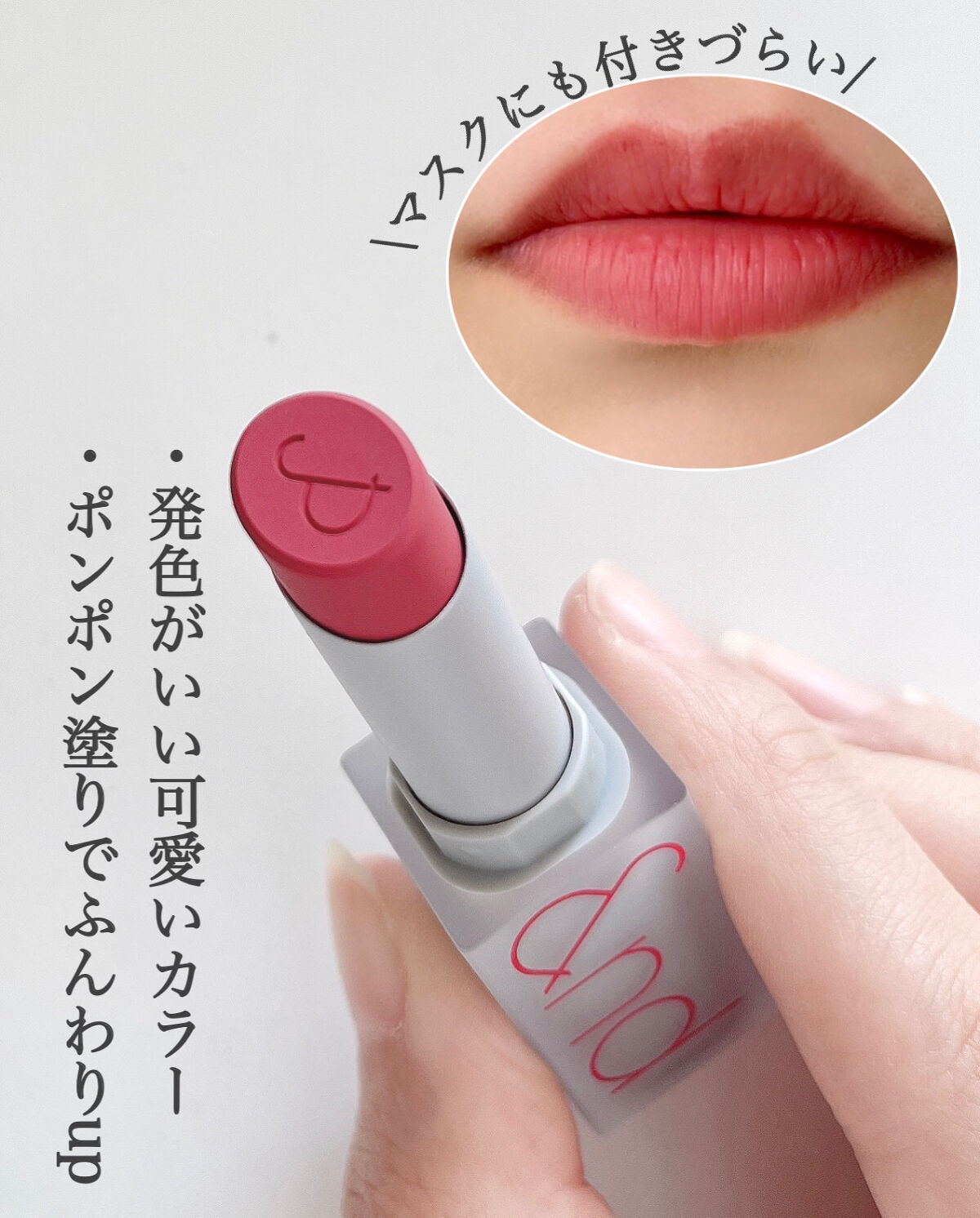 ゼロマットリップスティック 01 ダスティピンク/rom&nd/口紅を使ったクチコミ（3枚目）