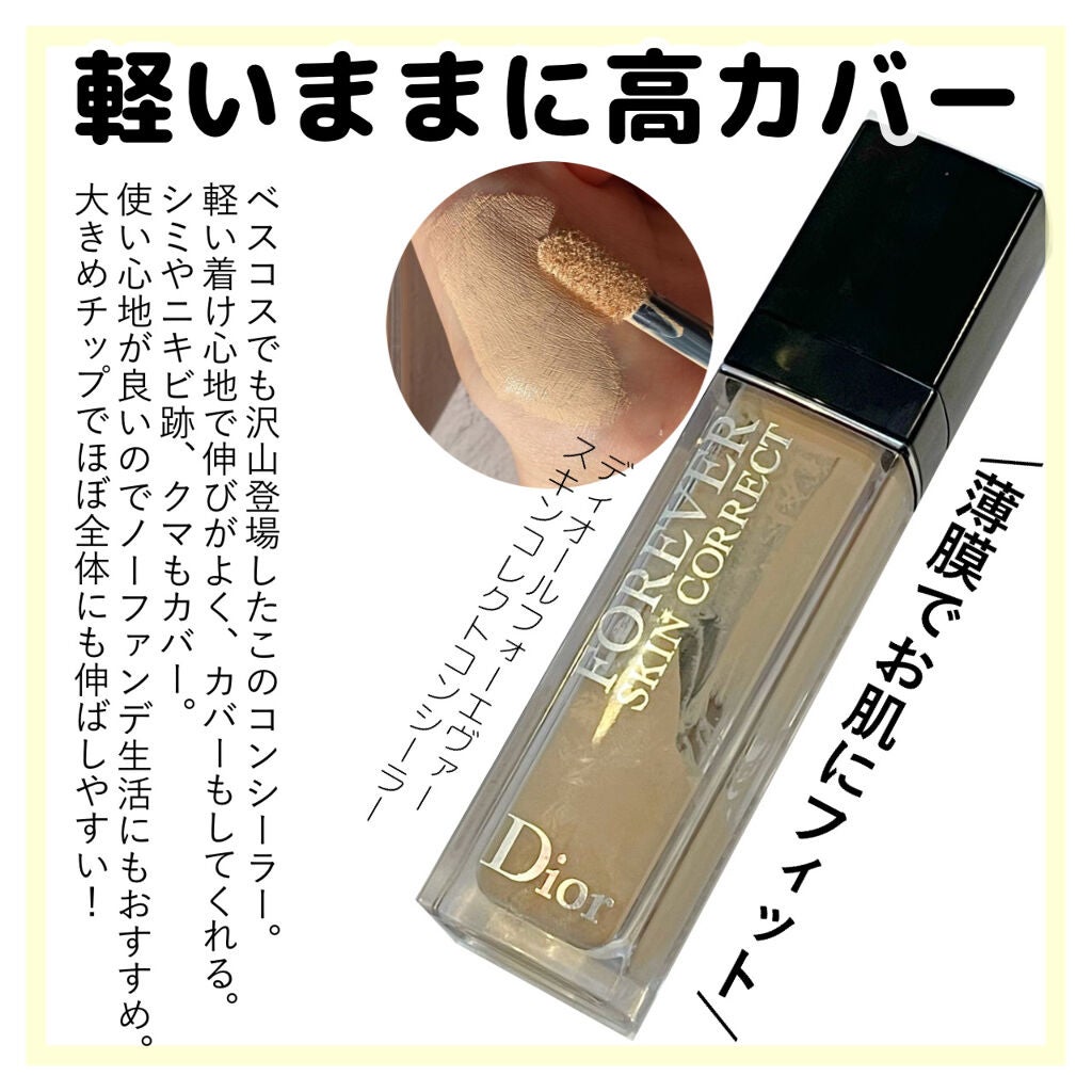 【旧】ディオールスキン フォーエヴァー フルイド グロウ/Dior/リキッドファンデーションを使ったクチコミ(4枚目)