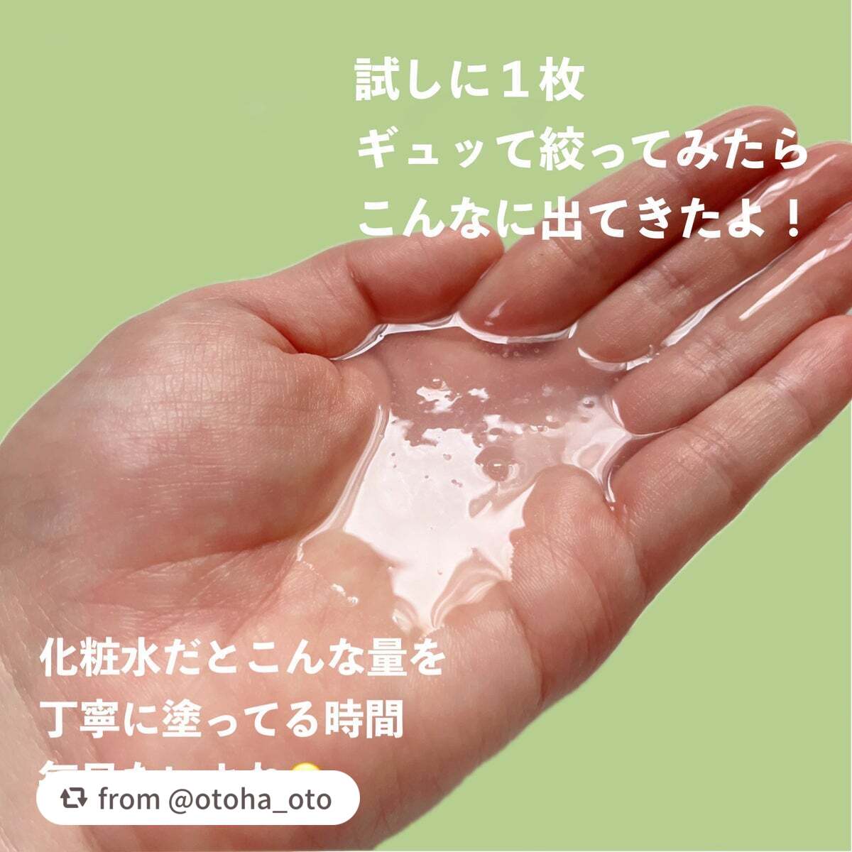 ルルルンプレシャス GREEN(バランス)【旧】/ルルルン/シートマスク・パックを使ったクチコミ(4枚目)