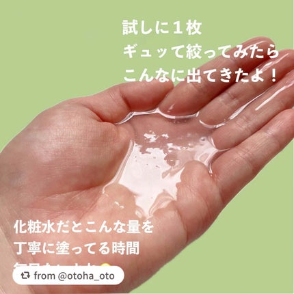 ルルルンプレシャス GREEN(バランス)【旧】/ルルルン/シートマスク・パックを使ったクチコミ(4枚目)