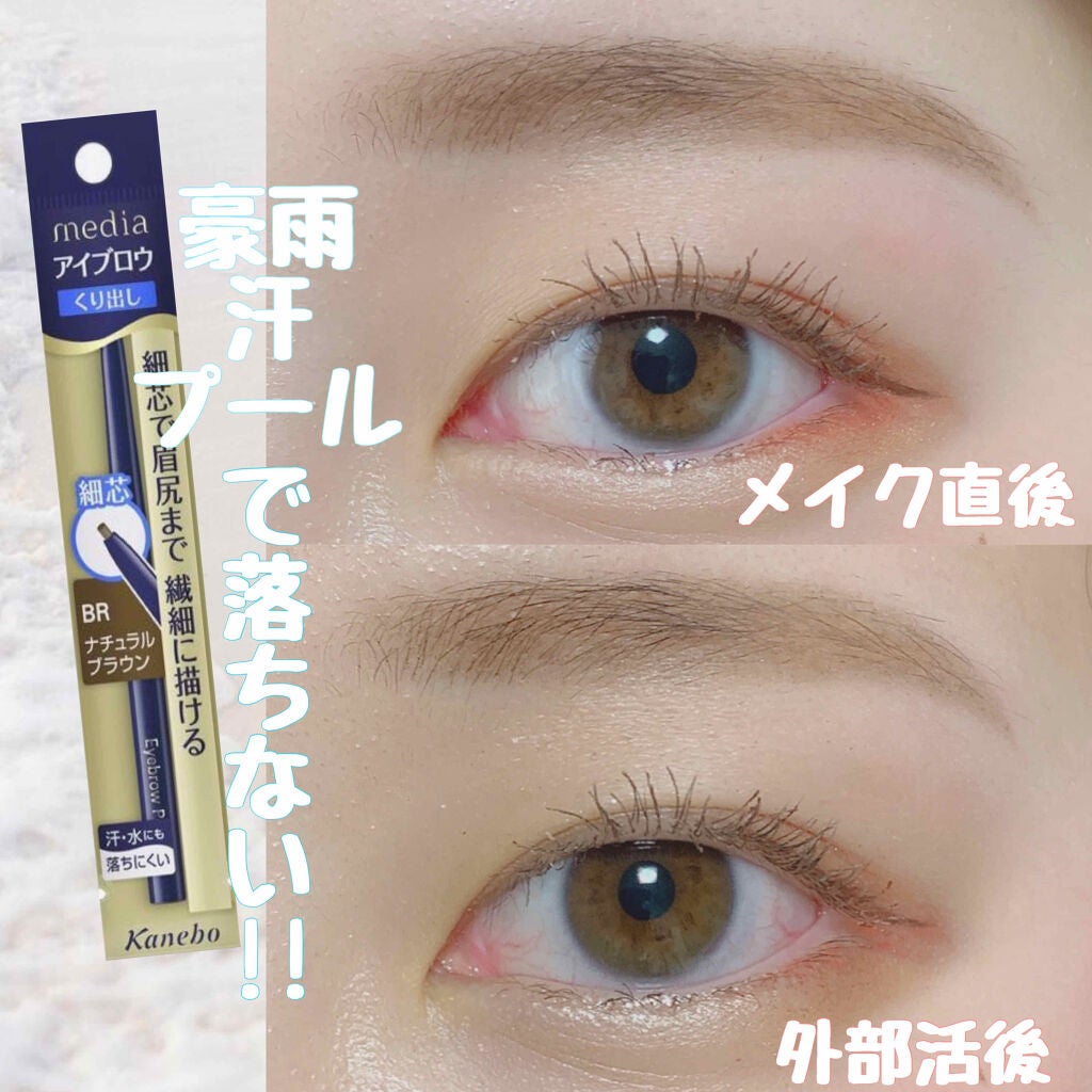 アイブロウペンシルAA/media/アイブロウペンシルを使ったクチコミ(1枚目)