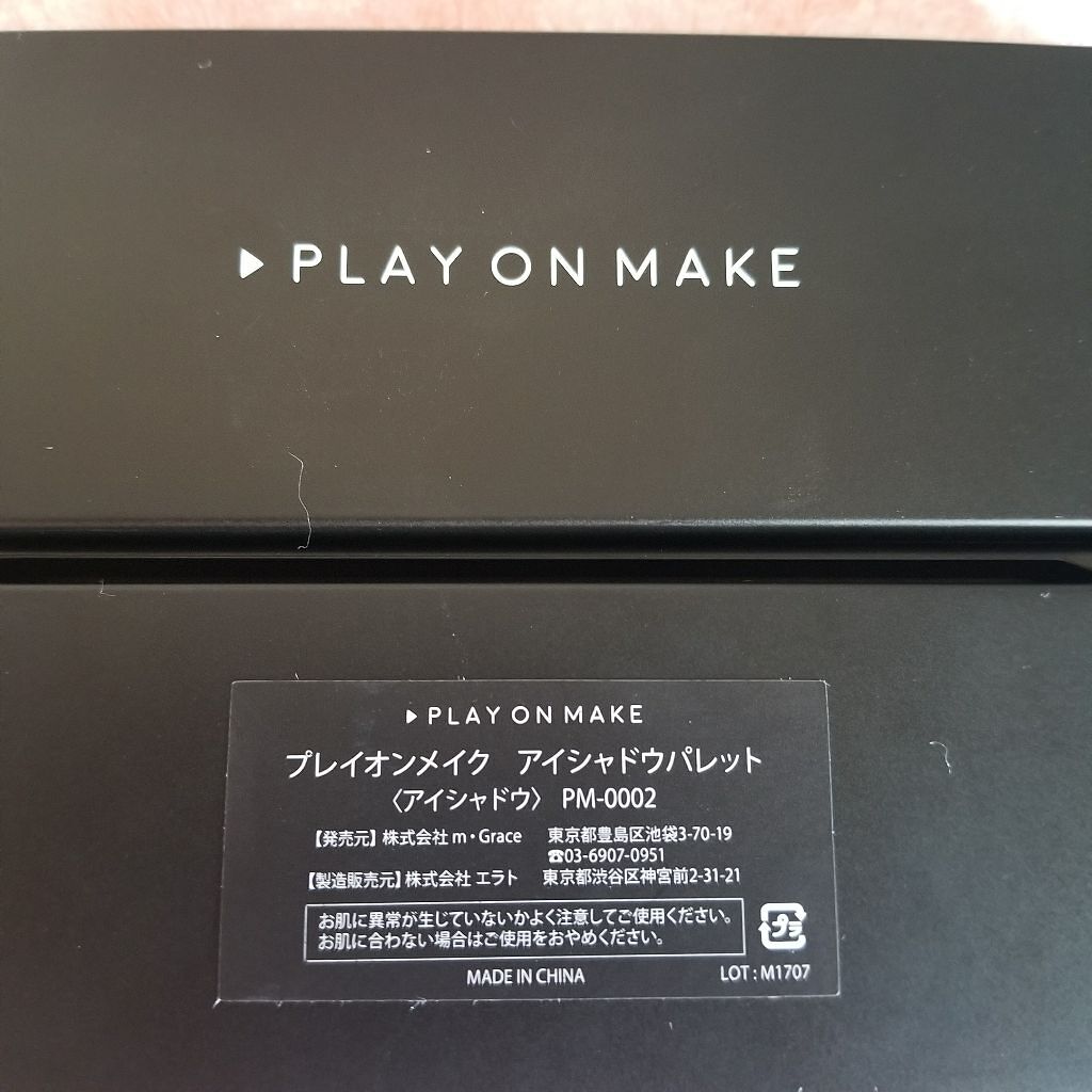 マイシャドウパレット/play on make/アイシャドウパレットを使ったクチコミ（3枚目）