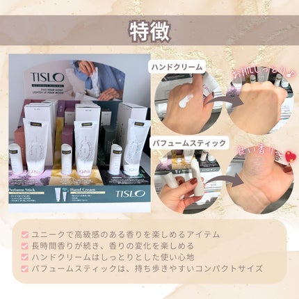 パフュームスティック/TISLO/練り香水を使ったクチコミ(4枚目)