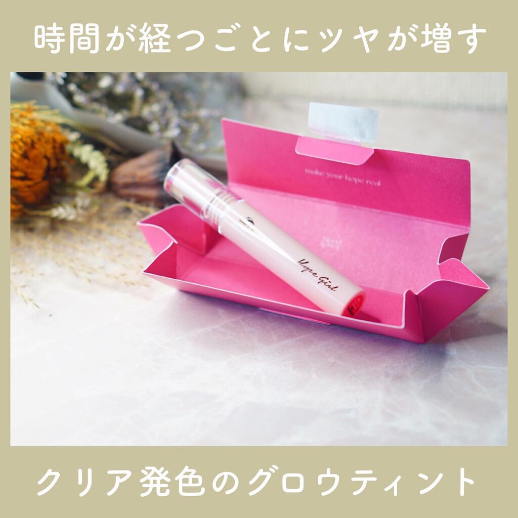 ムードアンドタッチラスターティント/Hope Girl/リップティントを使ったクチコミ(1枚目)