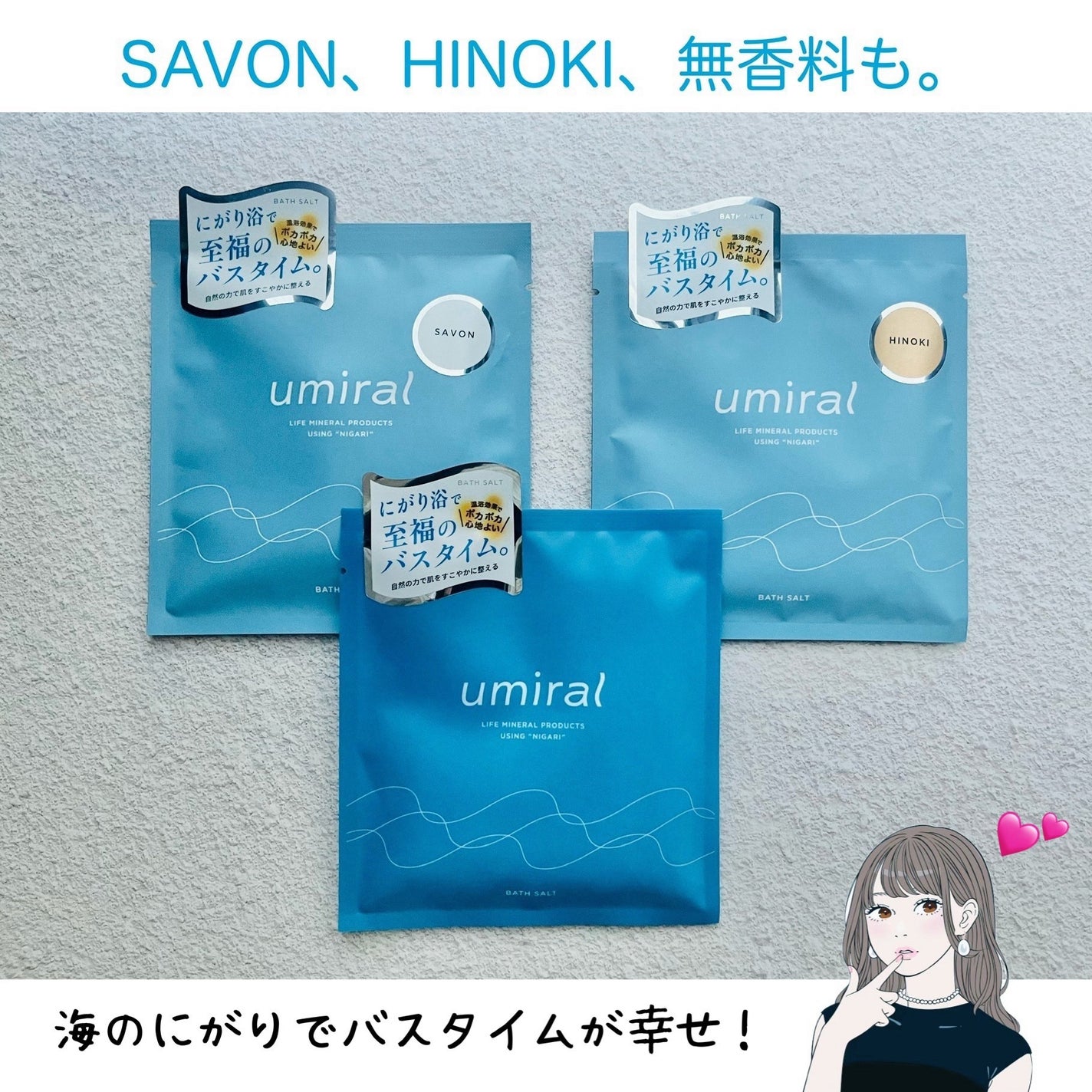 入浴剤/umiral/無機塩系入浴剤を使ったクチコミ(4枚目)