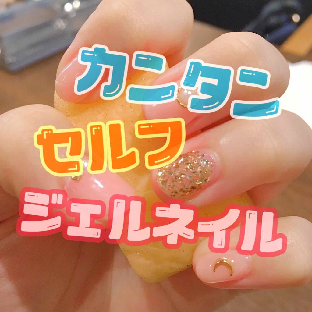 EB ボトルジェル トップ＆ベース/eternal basic/ネイルトップコートを使ったクチコミ（1枚目）