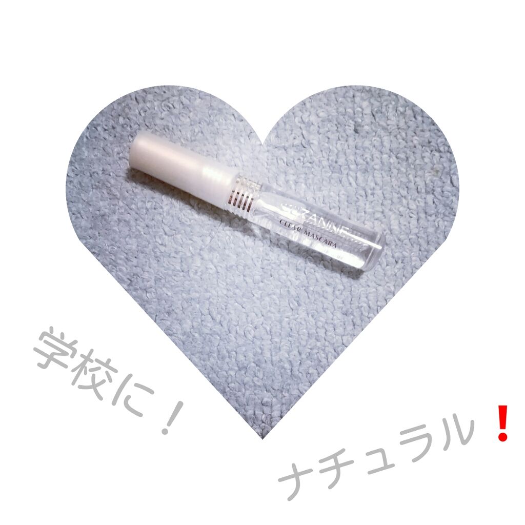 クリア マスカラR/CEZANNE/マスカラ下地を使ったクチコミ（1枚目）