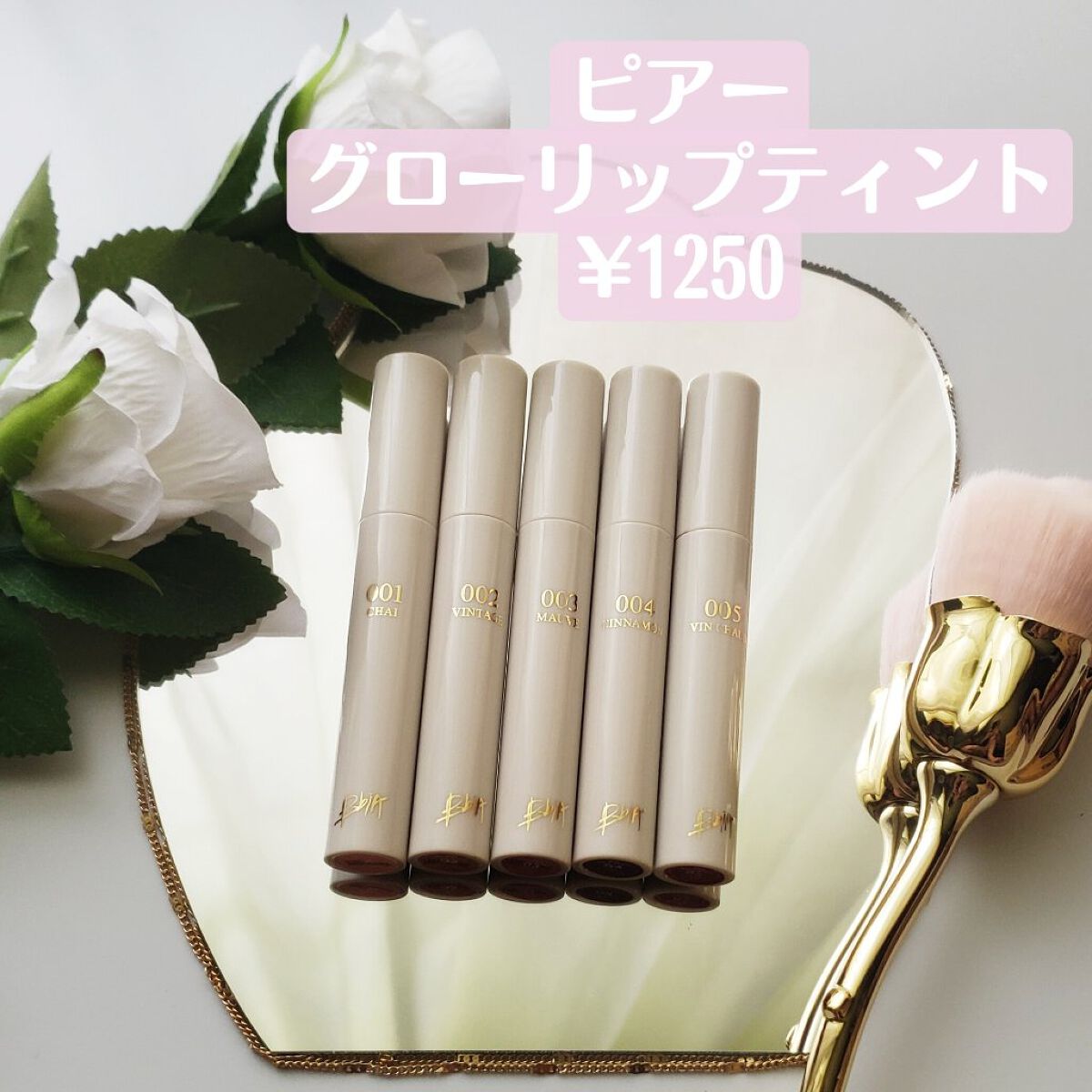 グローリップティント/BBIA/リップティントを使ったクチコミ(2枚目)