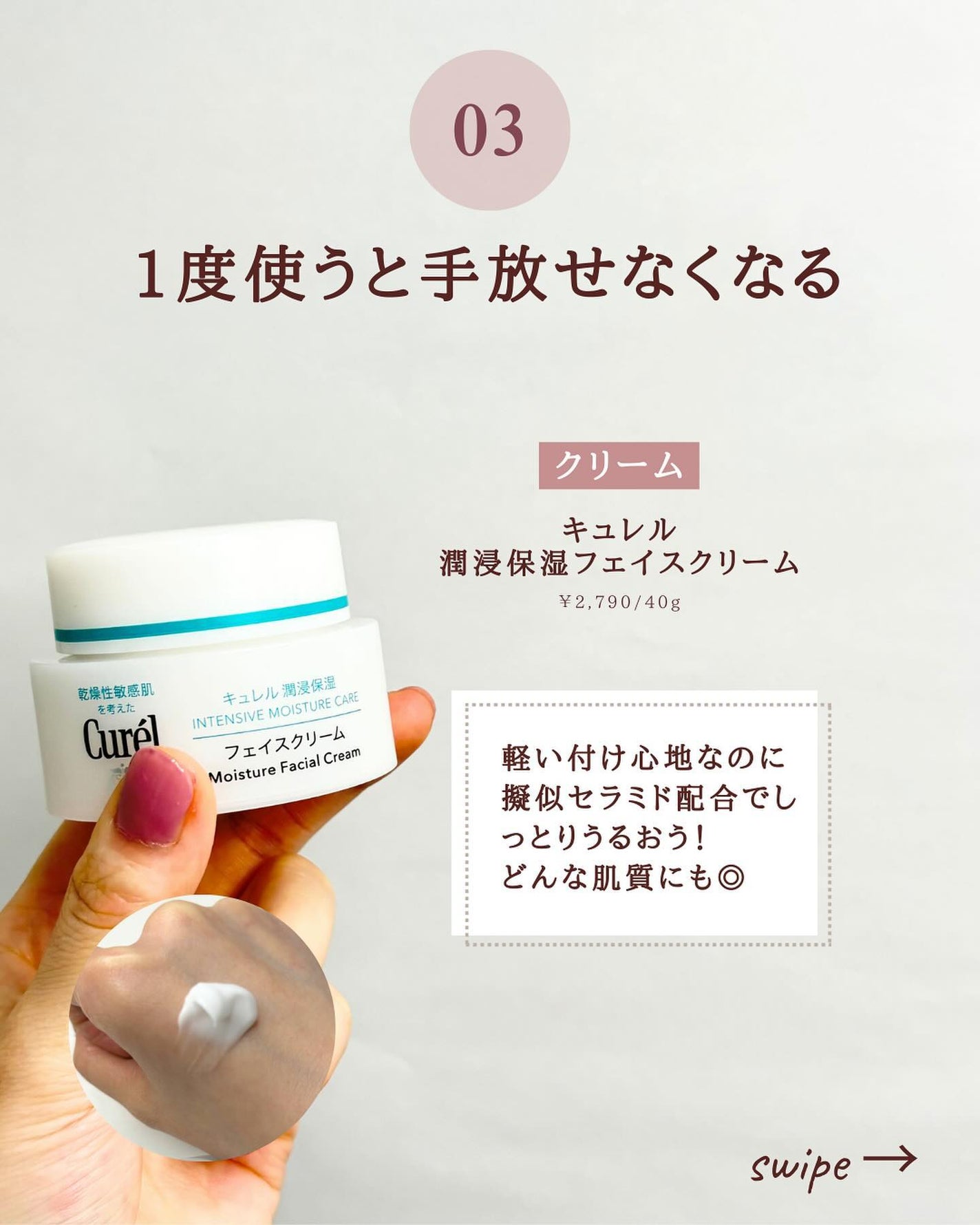 潤浸保湿 フェイスクリーム/キュレル/フェイスクリームを使ったクチコミ(5枚目)