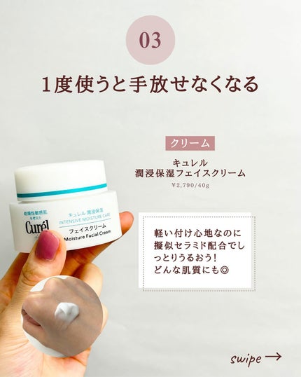 潤浸保湿 フェイスクリーム/キュレル/フェイスクリームを使ったクチコミ(5枚目)