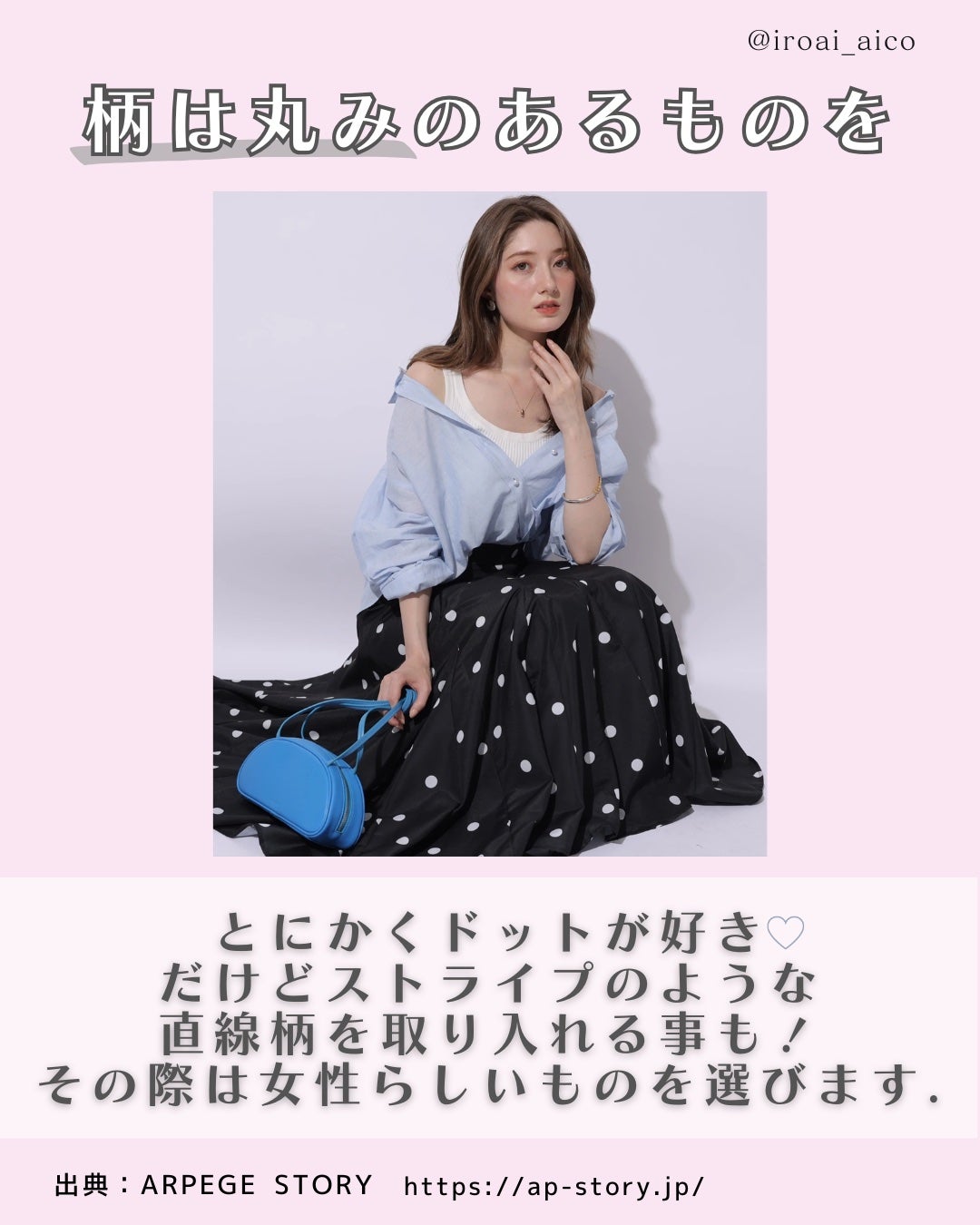 IROAI いろあい あいこ 【高知】パーソナルカラー on LIPS 「@iroai_aico#顔タイプフェミニンとして私が気をつけて..」(6枚目)