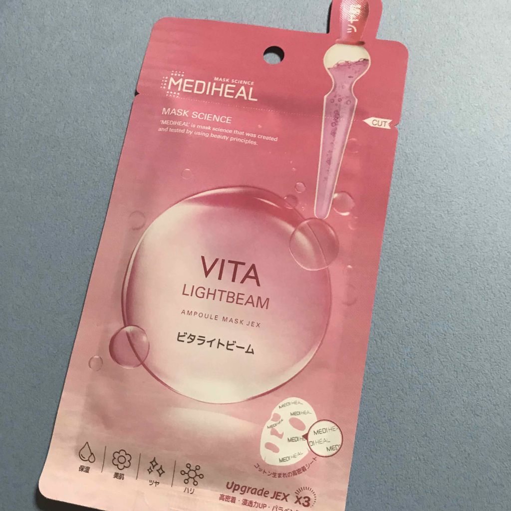 ビタライトビームエッセンシャルマスクEX/MEDIHEAL/シートマスク・パックを使ったクチコミ(2枚目)