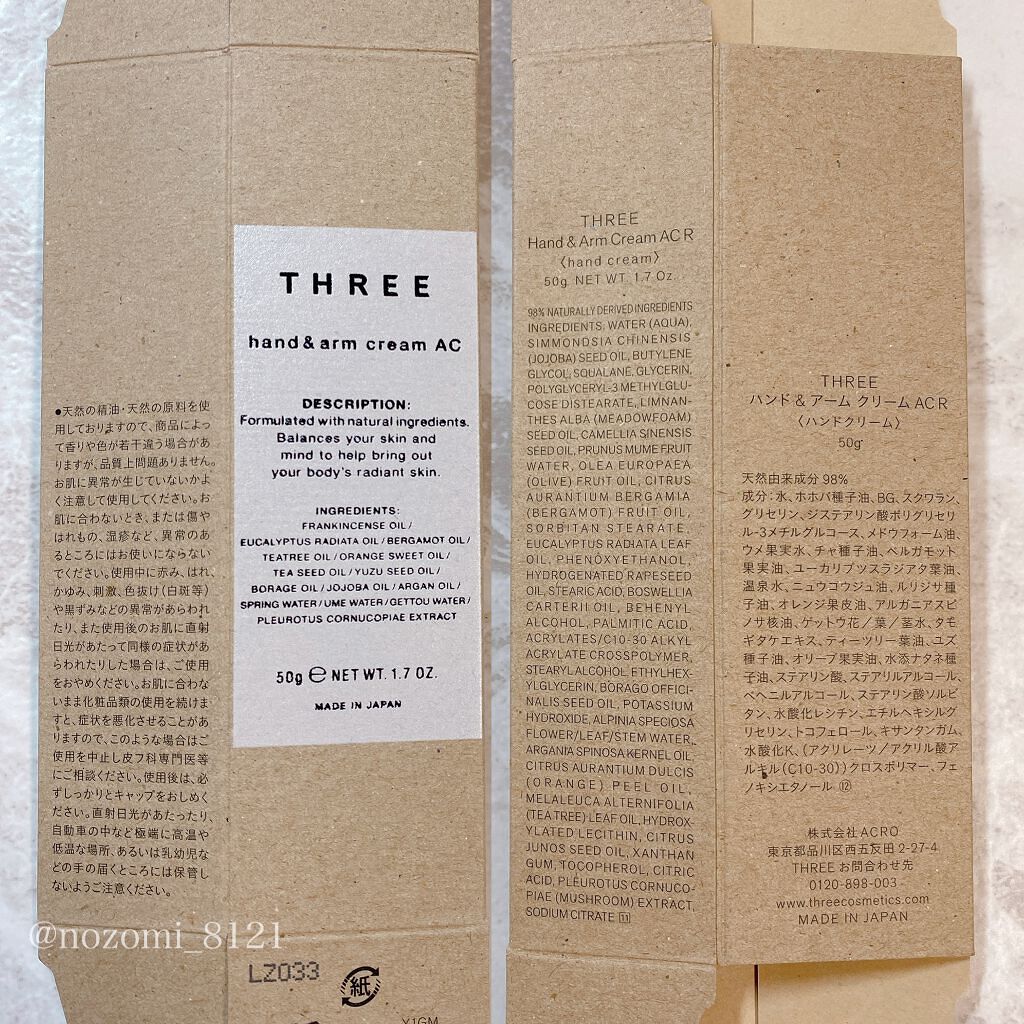 ハンド&アーム クリーム AC R/THREE/ハンドクリームを使ったクチコミ(6枚目)