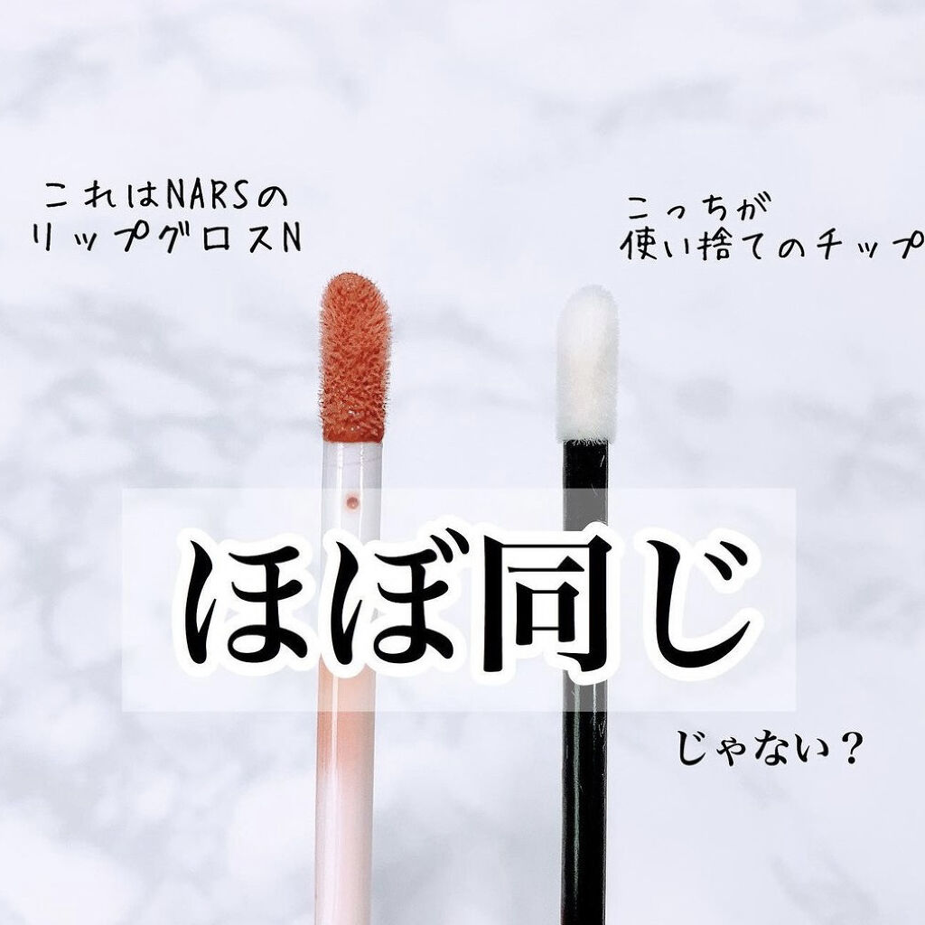 使い捨て リップグロス アプリケーター/ATOMUS/その他化粧小物を使ったクチコミ（2枚目）