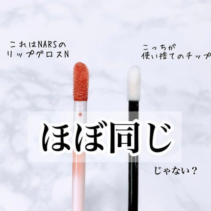 使い捨て リップグロス アプリケーター/ATOMUS/その他化粧小物を使ったクチコミ(2枚目)