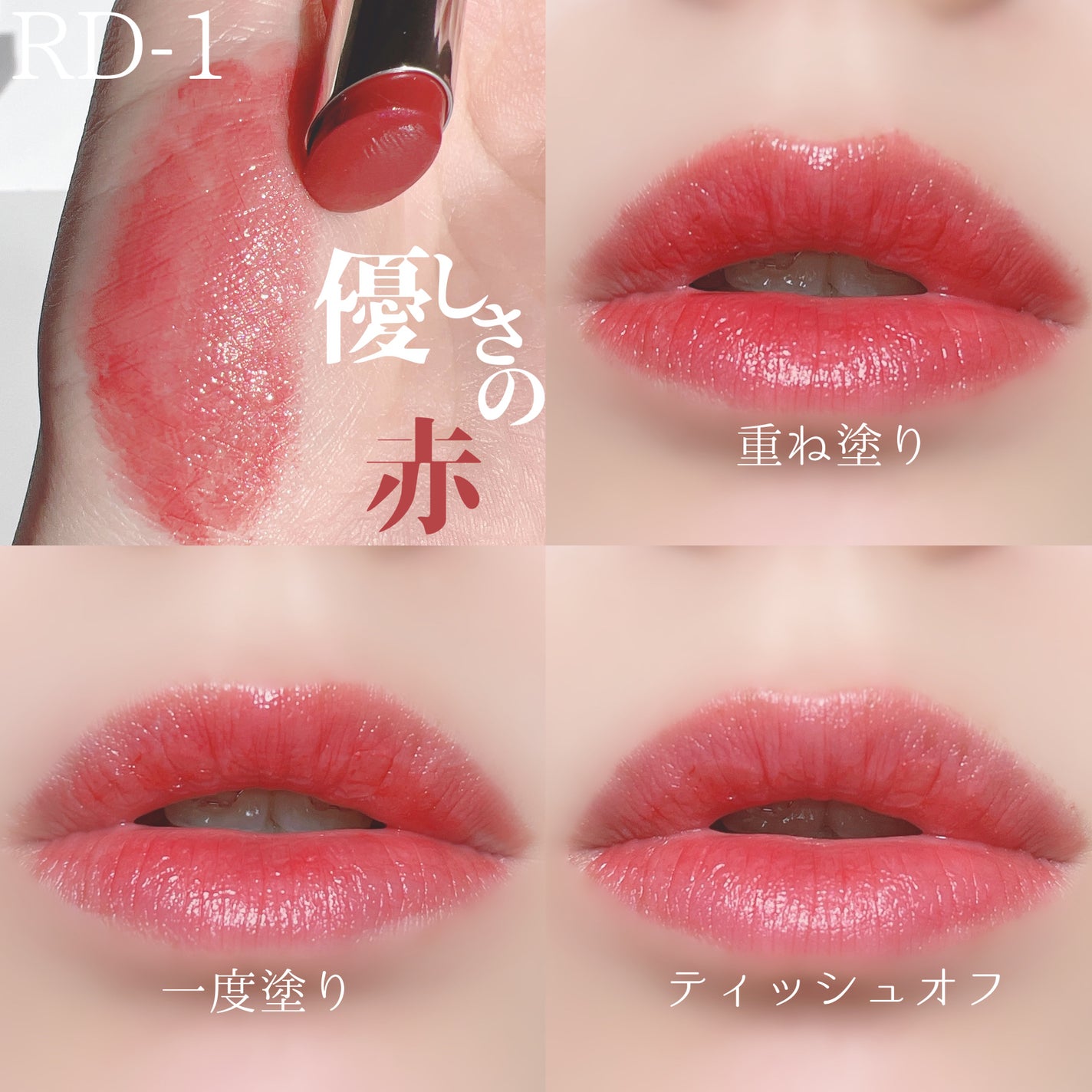 ティントルージュ/media luxe/リップティントを使ったクチコミ(4枚目)