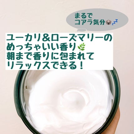 ウェルネス ボディジェルクリーム ユーカリ& ローズマリー/THE BODY SHOP/ボディクリームを使ったクチコミ(3枚目)