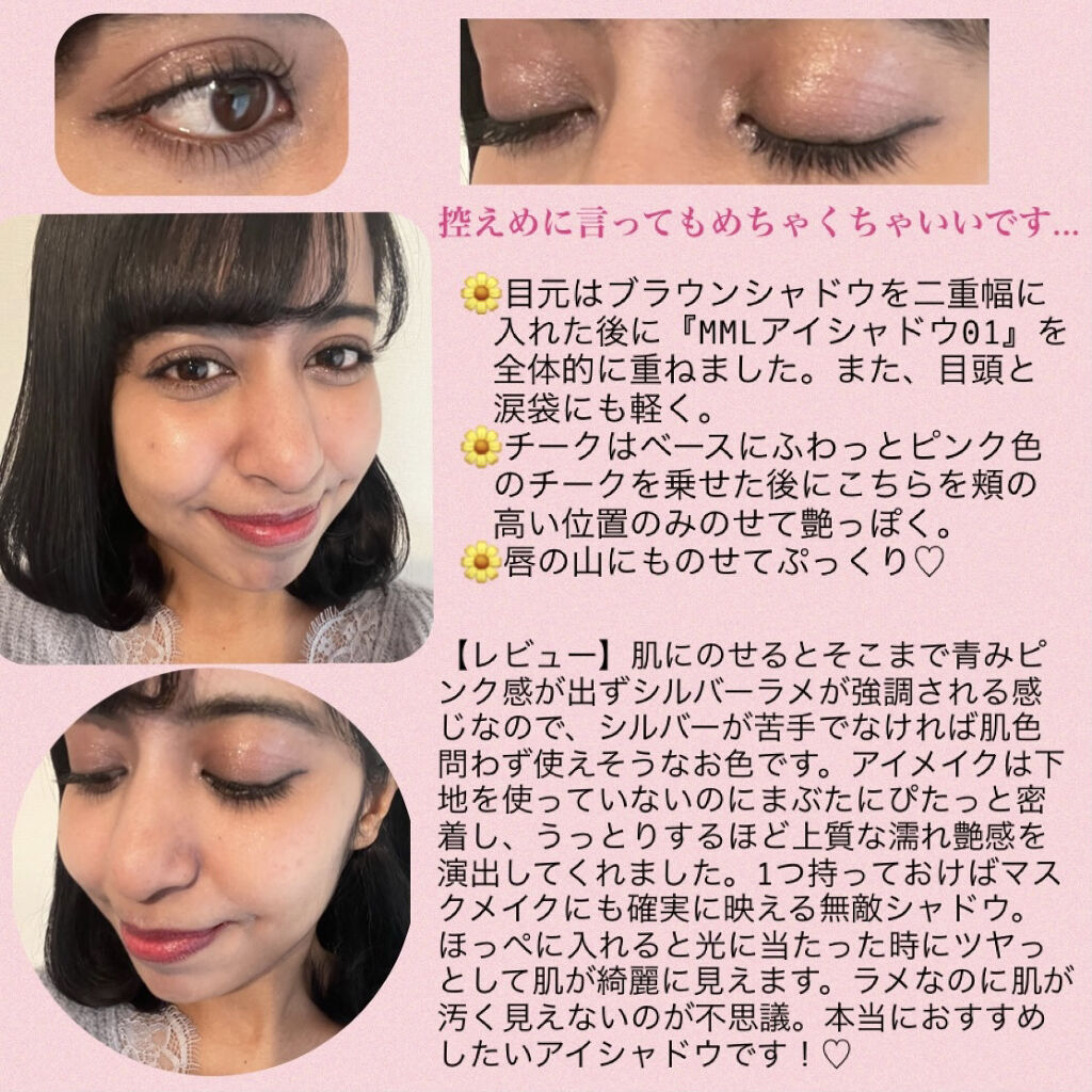 MMLアイシャドウ/ミモアライン/単色アイシャドウを使ったクチコミ（3枚目）