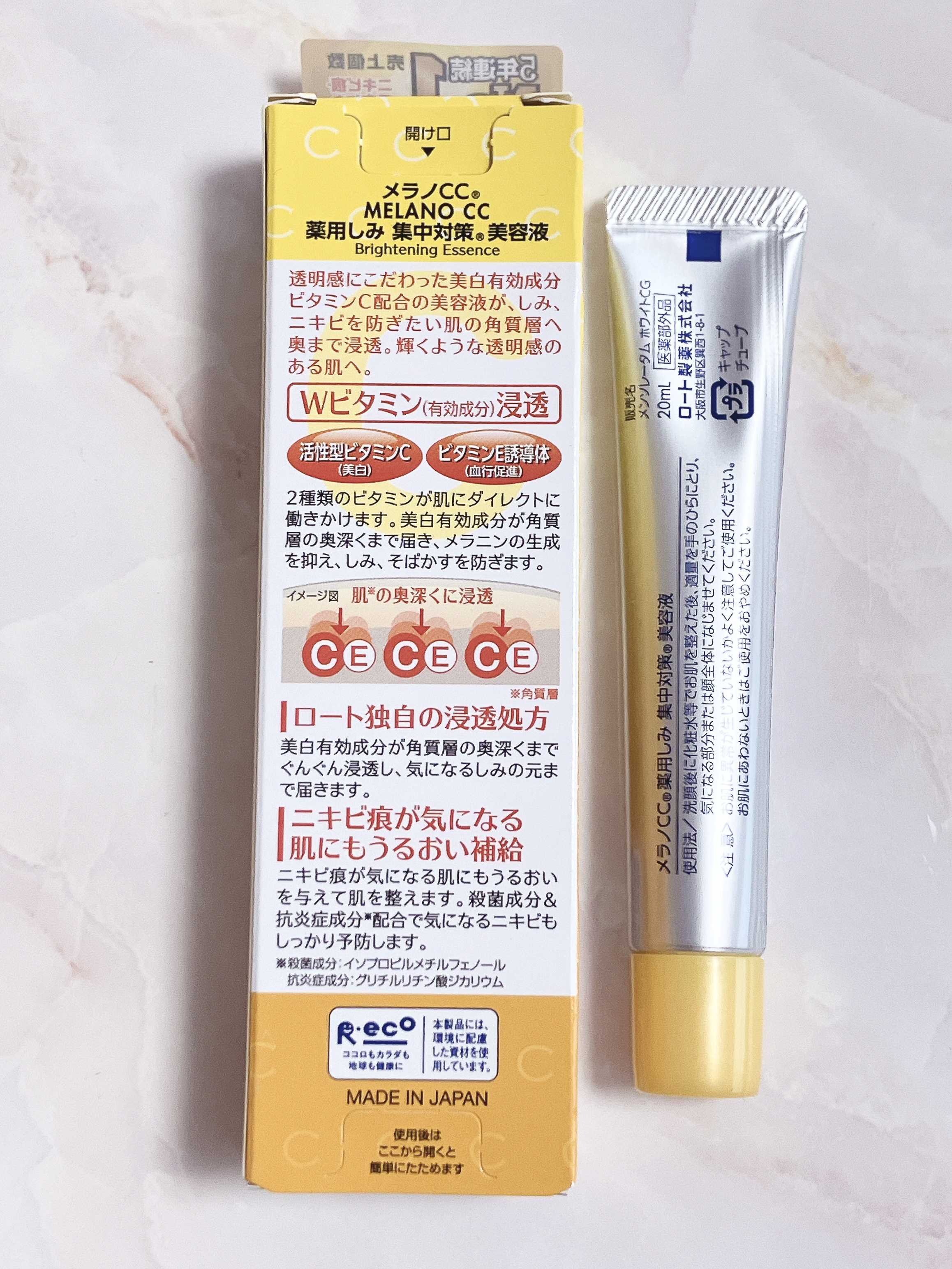 薬用 しみ 集中対策 美容液/メラノCC/美容液を使ったクチコミ（2枚目）