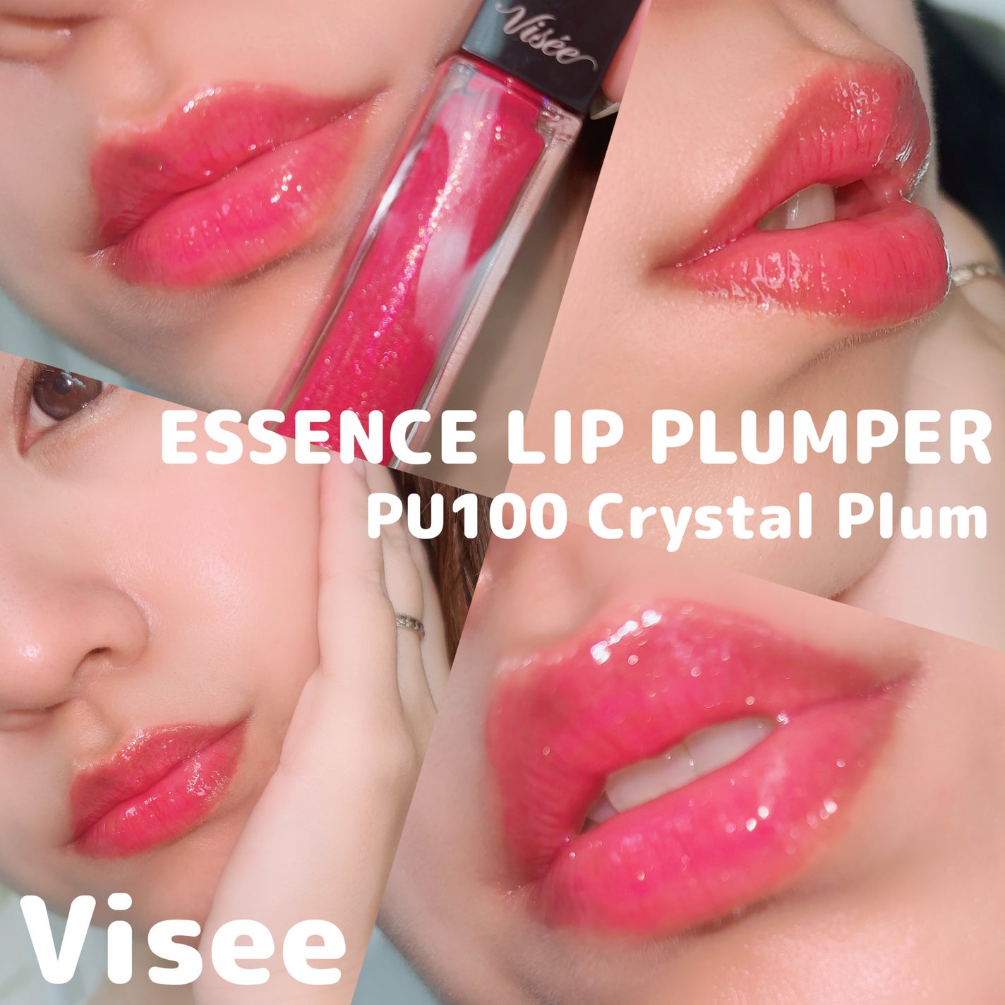 エッセンス リッププランパー/Visée/リッププランパーを使ったクチコミ(2枚目)