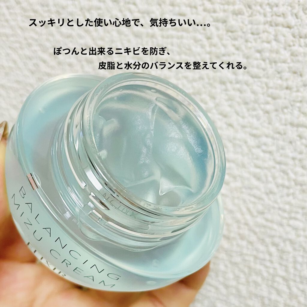  エリクシール ルフレ バランシング みずクリーム/エリクシール/フェイスクリームを使ったクチコミ（3枚目）