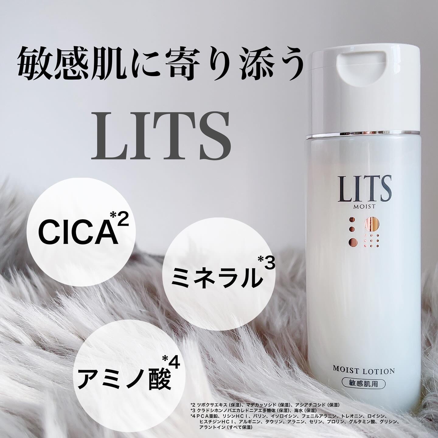 リッツ モイストN ローション [敏感肌用] 無香料/リッツ/化粧水を使ったクチコミ（1枚目）