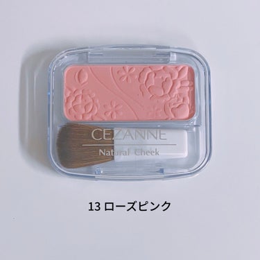 ナチュラル チークN/CEZANNE/パウダーチークを使ったクチコミ（1枚目）