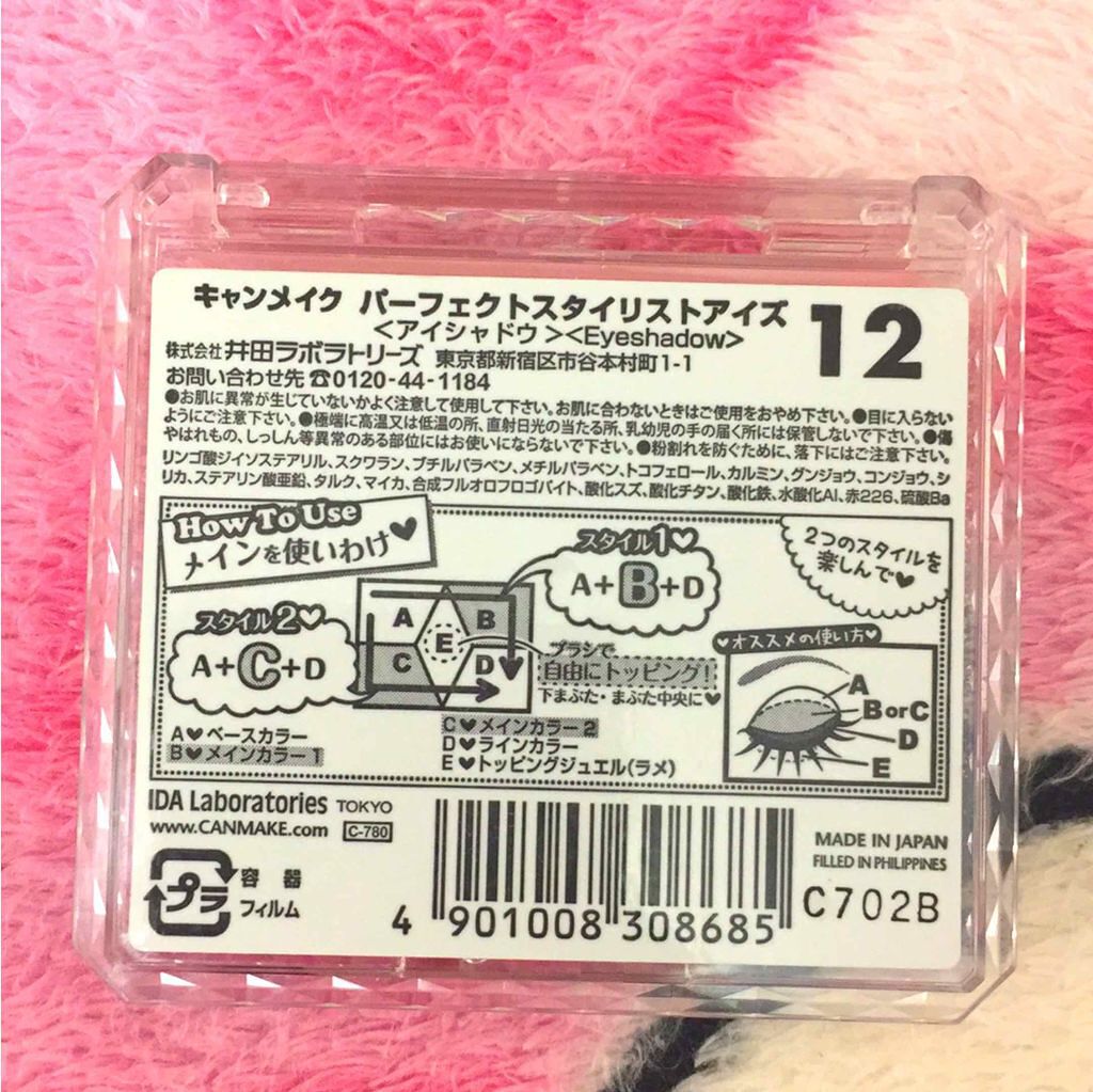 【旧品】パーフェクトスタイリストアイズ/キャンメイク/アイシャドウパレットを使ったクチコミ（2枚目）