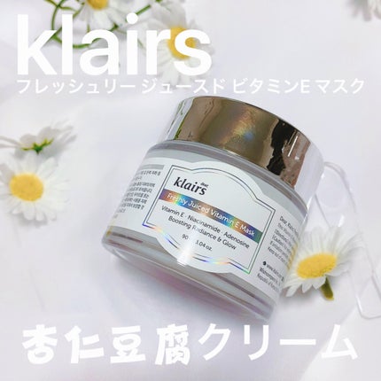 フレッシュリージュースドビタミンEマスク(90g)/Klairs/フェイスクリームを使ったクチコミ(1枚目)