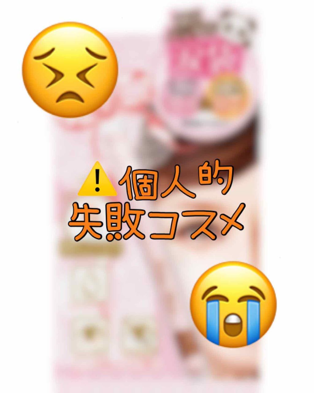 涙袋アイカラー/ティンカーウィンク/スティックアイシャドウを使ったクチコミ（1枚目）