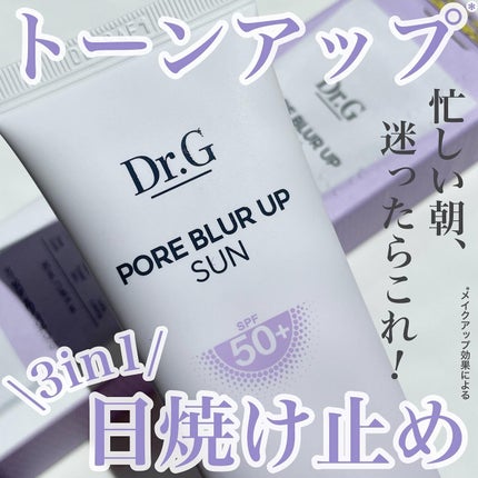 ポアブラーアップサン/Dr.G/日焼け止めクリームを使ったクチコミ(1枚目)