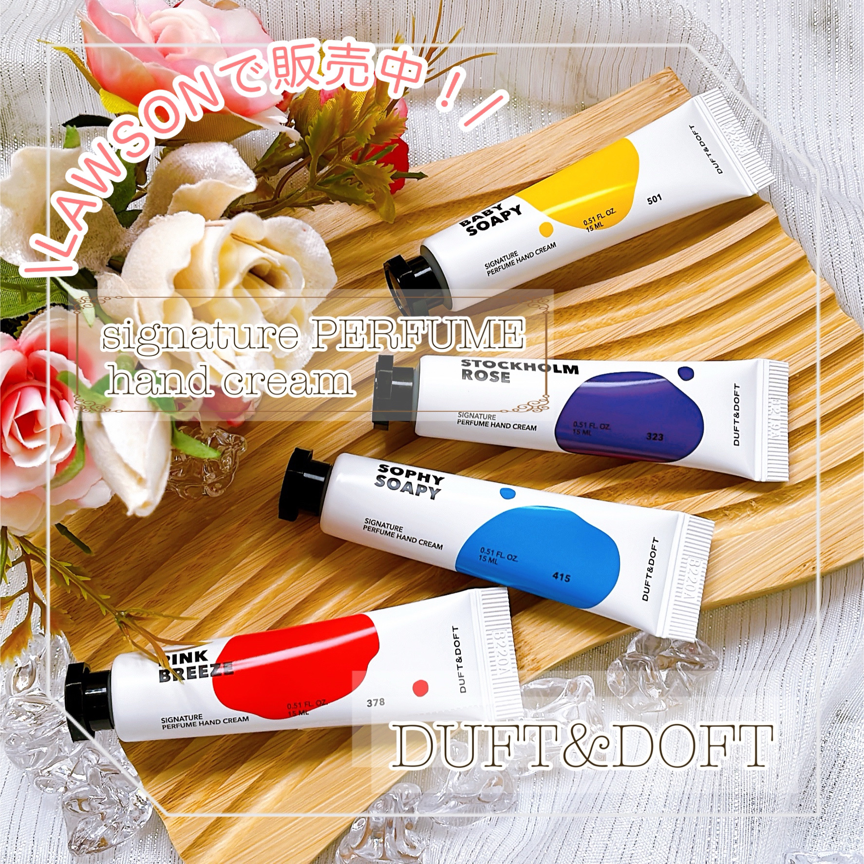 シグネチャーパフュームハンドクリーム ソフィーソーピー/DUFT&DOFT/ハンドクリームを使ったクチコミ（1枚目）