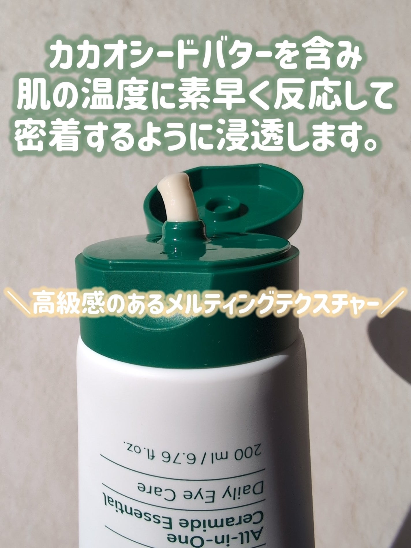 アイクリーム/someblossom/アイケア・アイクリームを使ったクチコミ(2枚目)