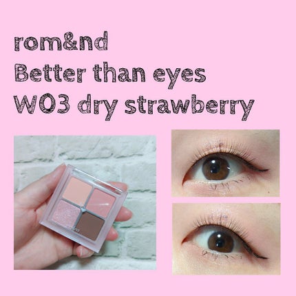 ベターザンアイズ/rom&nd/アイシャドウパレットを使ったクチコミ(1枚目)