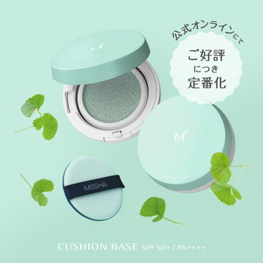 M クッションベース(ミント)/MISSHA/化粧下地を使ったクチコミ（1枚目）