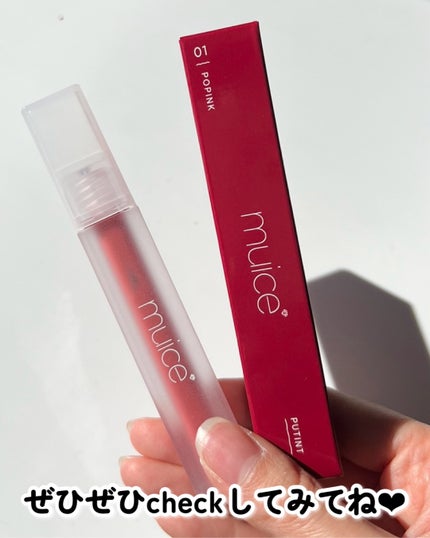 プティント 01 ポピンク/muice/リップティントの画像