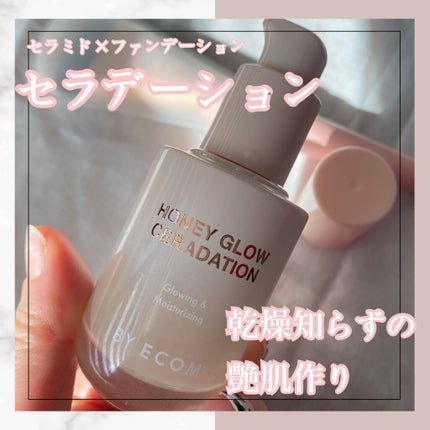 Honey Glow ceradation/BY ECOM/リキッドファンデーションを使ったクチコミ(1枚目)