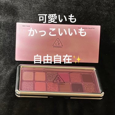 3CE NEW TAKE EYESHADOW PALETTE #CREATIVE FILTER/3CE/アイシャドウを使ったクチコミ（1枚目）