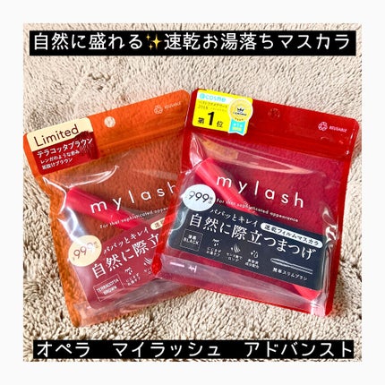 オペラ マイラッシュ アドバンスト/OPERA/マスカラを使ったクチコミ(1枚目)