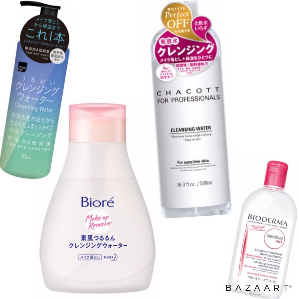 サンシビオ エイチツーオー D/ビオデルマ/クレンジングウォーターを使ったクチコミ(2枚目)