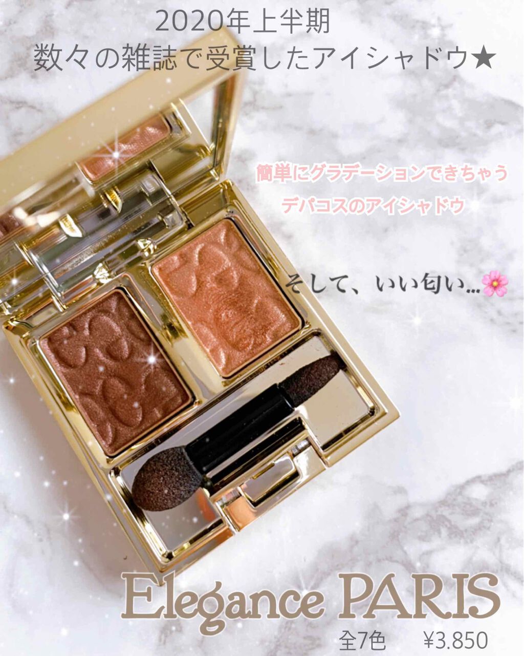 エレガンス アルモニーアイズ/Elégance/アイシャドウパレットを使ったクチコミ(1枚目)