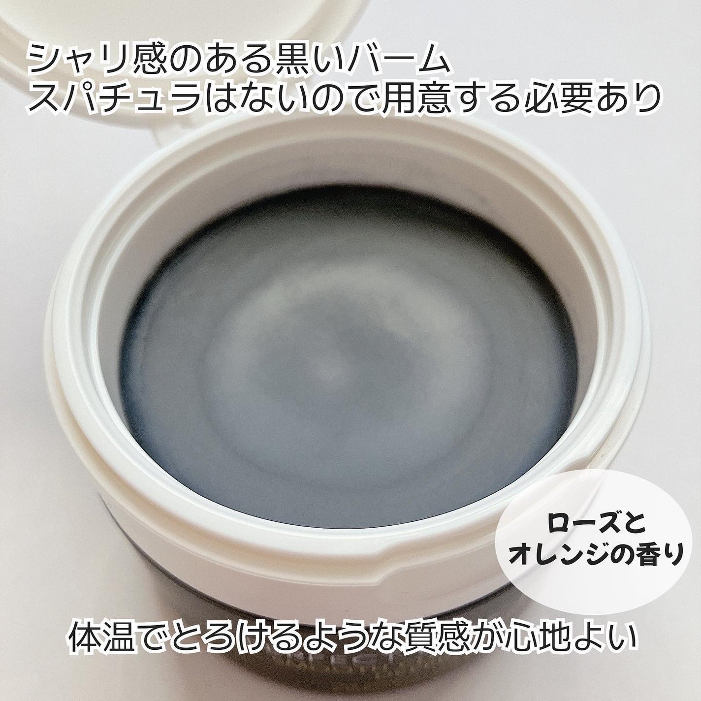 パーフェクトワンフォーカス スムースクレンジングバーム ディープブラック/PERFECT ONE FOCUS/クレンジングバームを使ったクチコミ(2枚目)