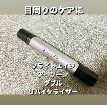 ブライトエイジ
アイゾーン
ダブルリバイタライザー



製薬会社である第一三共ヘルスケアが
エイジング肌を研究して生まれたのが
ブライトエイジ
ブライトエイジ
アイゾーン
ダブルリバイタライザーは
目